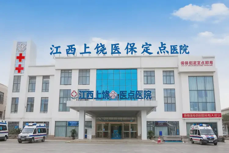 江西上饶玫瑰痤疮治疗医保能够报销嘛(图4)