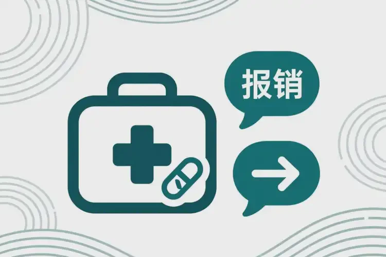 廣西河池痤瘡治療醫(yī)保能報(bào)銷嗎(圖3)