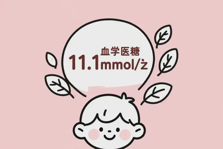 兒童下午血糖11點(diǎn)1是糖尿病嗎(圖2)
