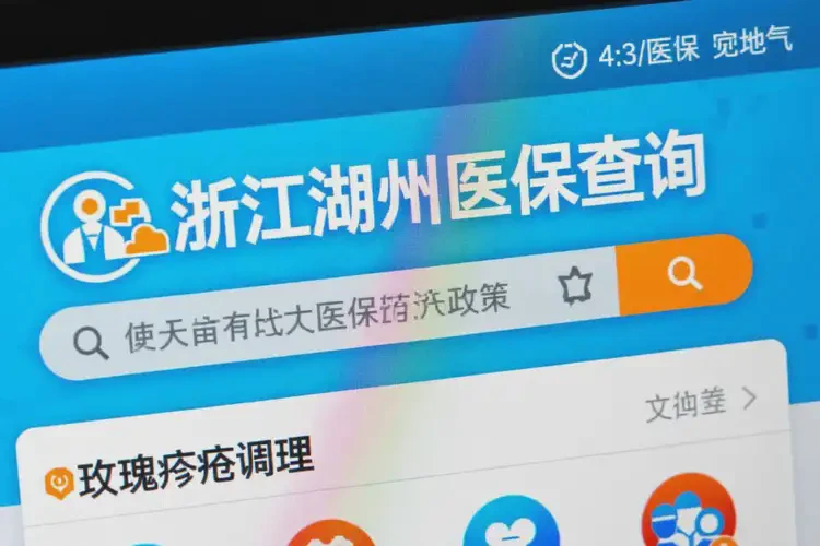 浙江湖州玫瑰痤瘡調(diào)理可以用醫(yī)保嗎(圖2)