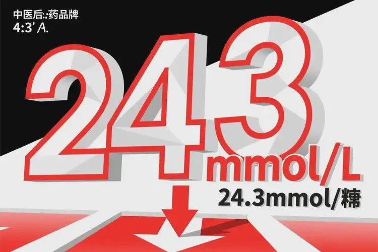 青少年中餐血糖24(图1)