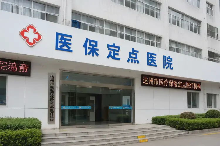 四川達州玫瑰痤瘡調(diào)理可以走醫(yī)保報銷嗎(圖4)