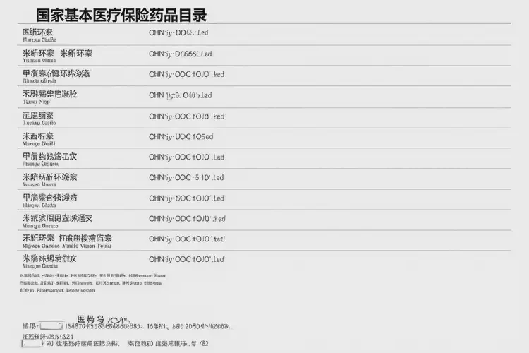 四川達州玫瑰痤瘡調(diào)理可以走醫(yī)保報銷嗎(圖3)