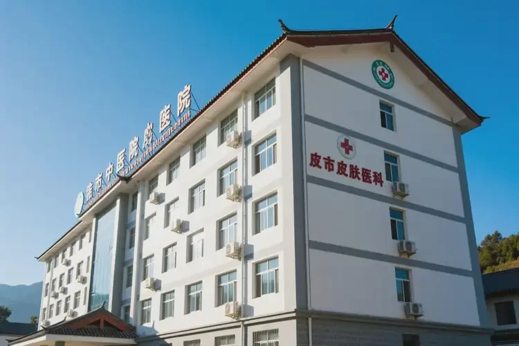 云南麗江玫瑰痤瘡調(diào)理哪家醫(yī)院好評(píng)多(圖3)