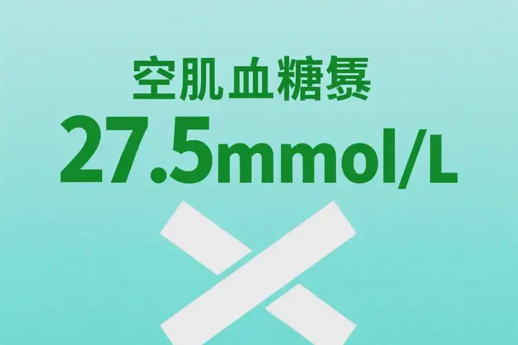 成年人空腹血糖27(圖2)