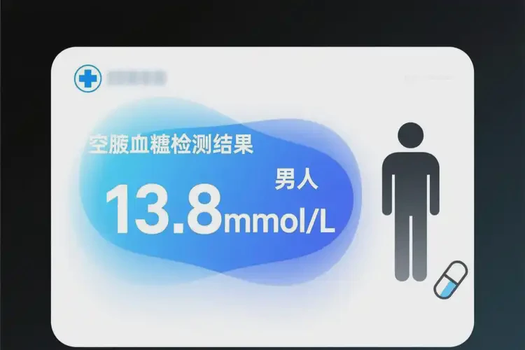 男人早上空腹血糖13點(diǎn)8是糖尿病嗎(圖3)