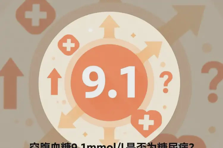 男人空腹血糖9(圖1)