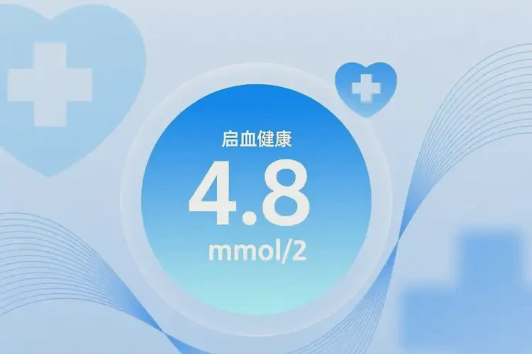 中老年人餐后血糖4(图1)