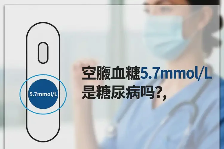男人空腹血糖5(圖2)