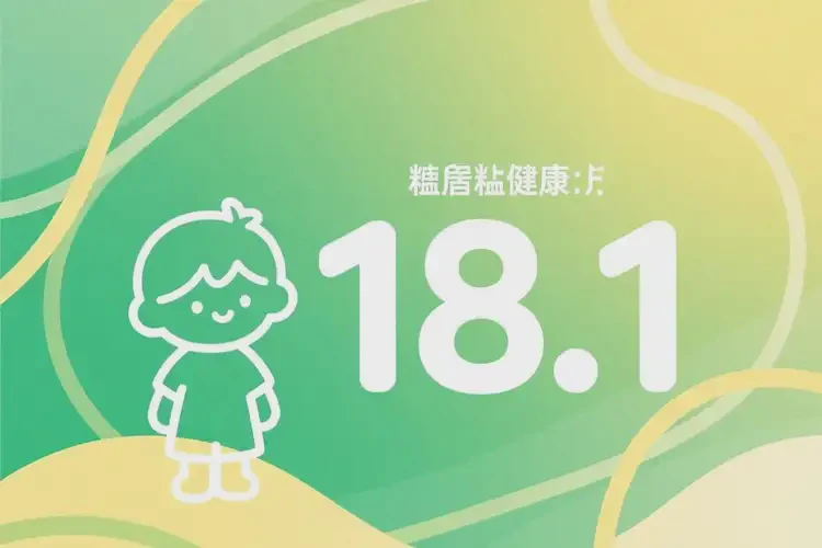 兒童中餐血糖18點(diǎn)1是糖尿病嗎(圖2)