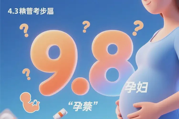 孕婦晚餐血糖9點8是糖尿病嗎(圖1)