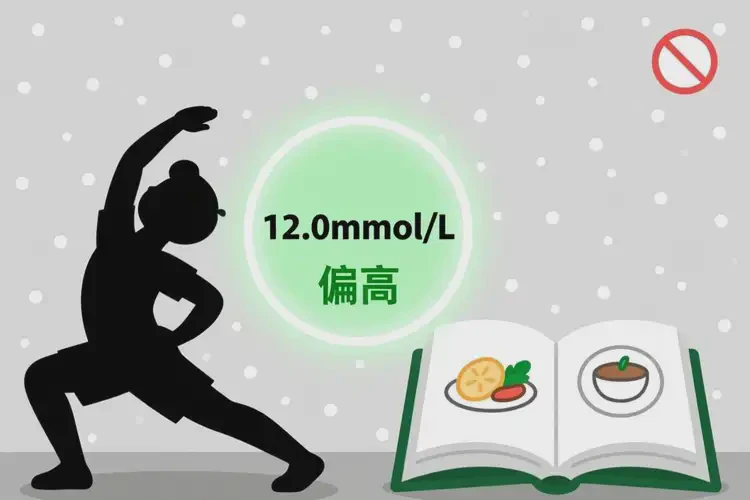 男人餐后血糖12點0是糖尿病嗎(圖3)