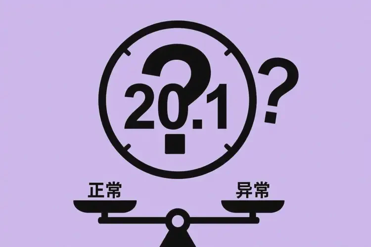 成年人下午血糖20(圖1)