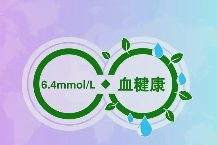 年輕人中餐血糖6點(diǎn)4是糖尿病嗎(圖1)