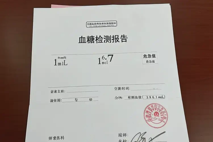 中年人早上血糖16(圖1)