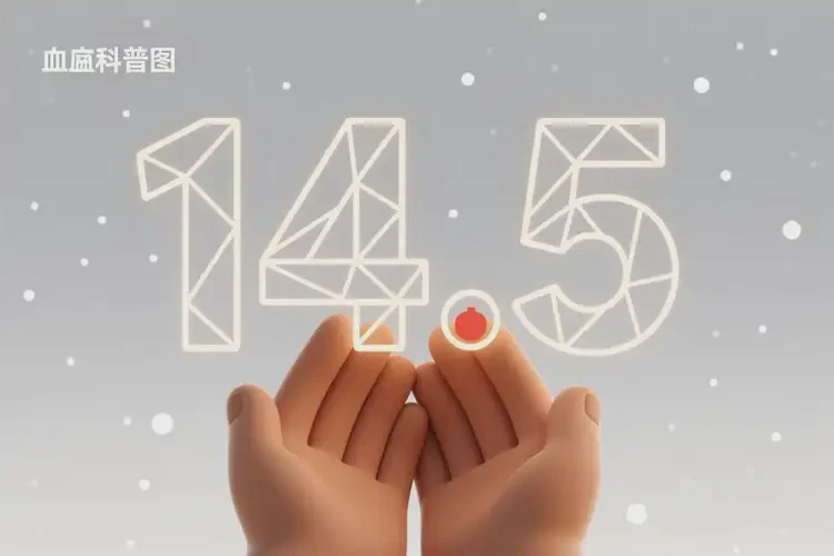 中老年人餐后血糖14點(diǎn)5是糖尿病嗎(圖2)