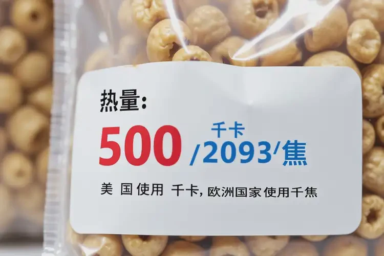 4823千焦等于多少千卡(图3)