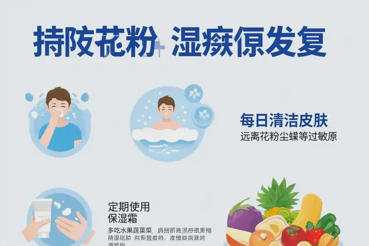 大學(xué)生肚子偶爾起濕疹不管它會(huì)自己自愈嗎(圖1)