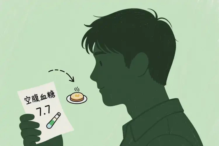 男人早上空腹血糖7點(diǎn)7是糖尿病嗎(圖1)