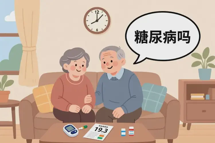 中老年人中午血糖19點(diǎn)3是糖尿病嗎(圖3)