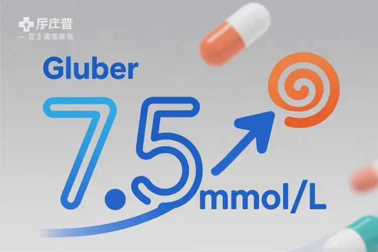 年輕人空腹血糖7點5是糖尿病嗎(圖4)