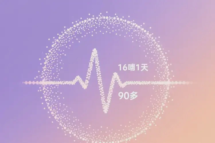 孕16周1天胎心率90多怎么回事(圖2)