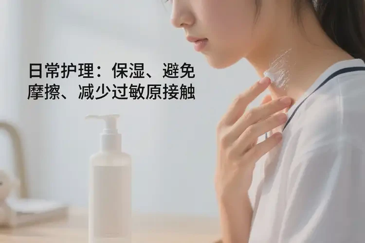 中學(xué)生脖子出現(xiàn)濕疹不管它會自己好嗎(圖1)