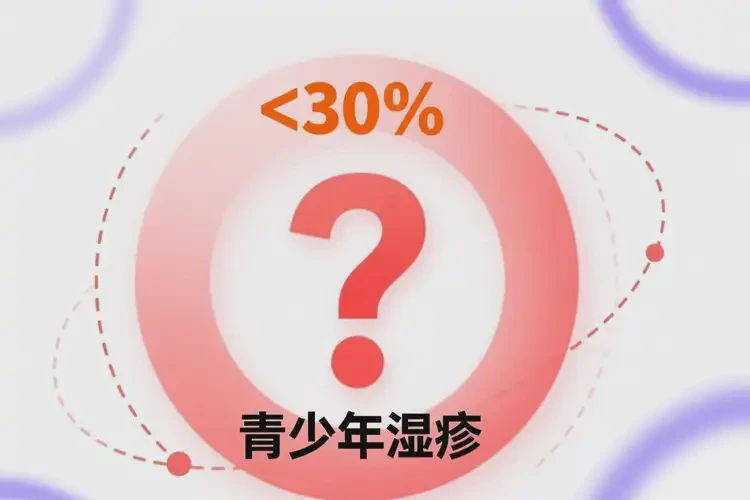 青少年身上長(zhǎng)濕疹不管它會(huì)自己好嗎(圖2)