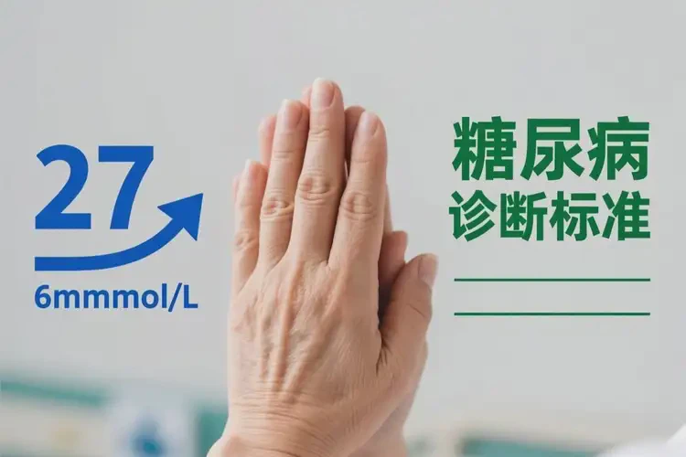 更年期女性早上血糖27(圖1)