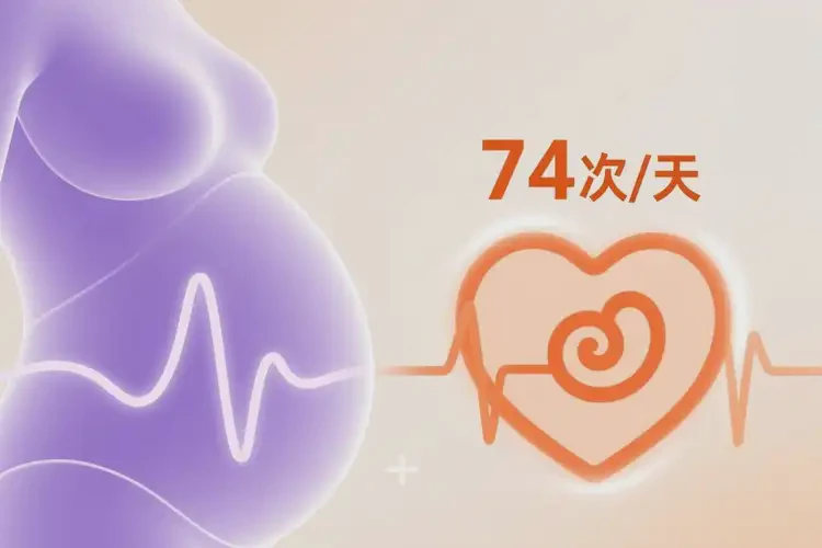 孕32周4天胎心74怎么回事(圖3)