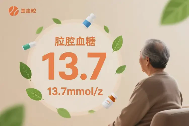 中老年人空腹血糖13點(diǎn)7是糖尿病嗎(圖3)