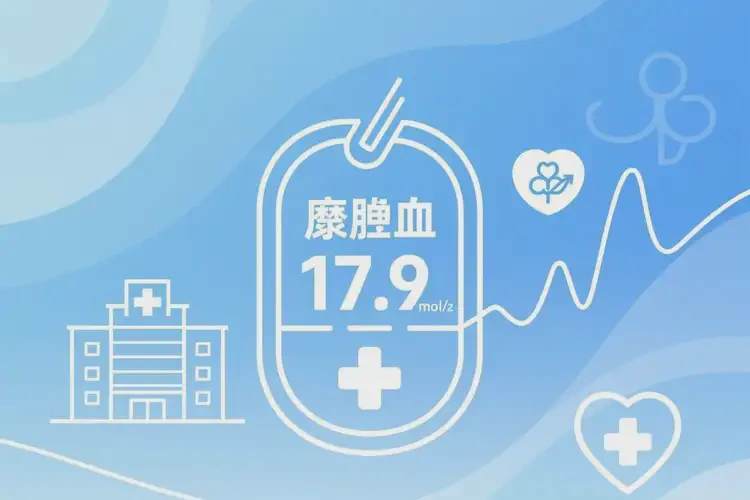 青少年空腹血糖17(图2)