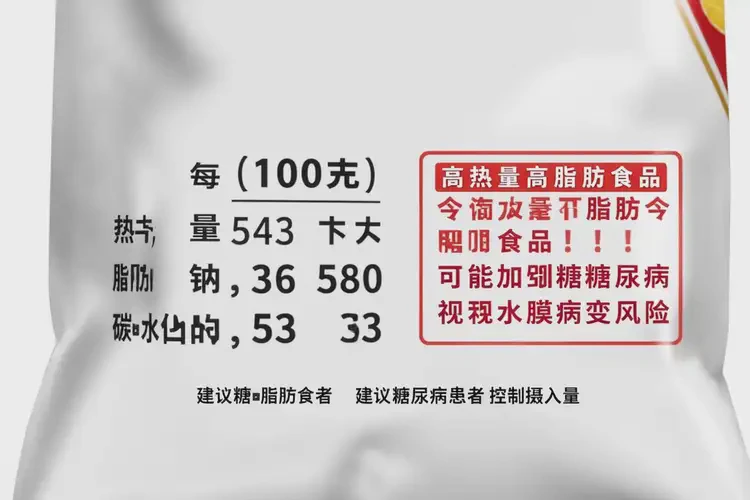 糖尿病视网膜病变患者三伏天可以吃薯片吗(图3)
