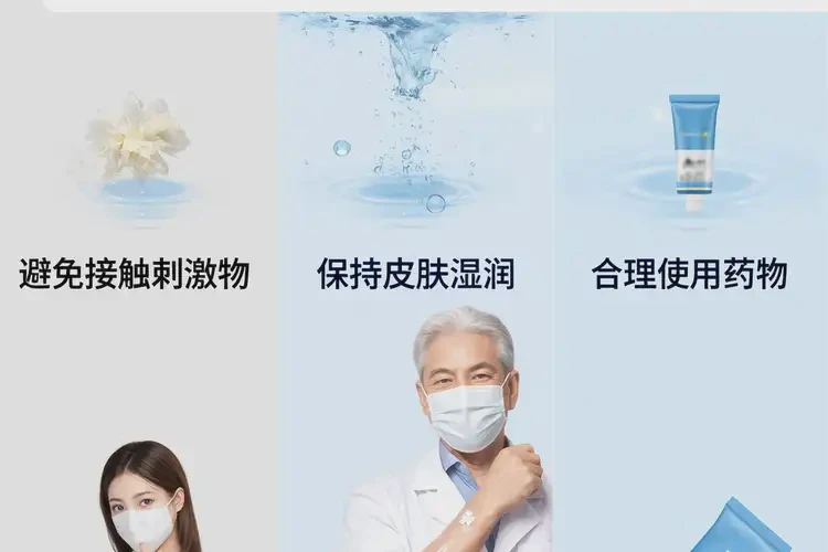 男生面部有濕疹可不可以徹底自愈(圖2)