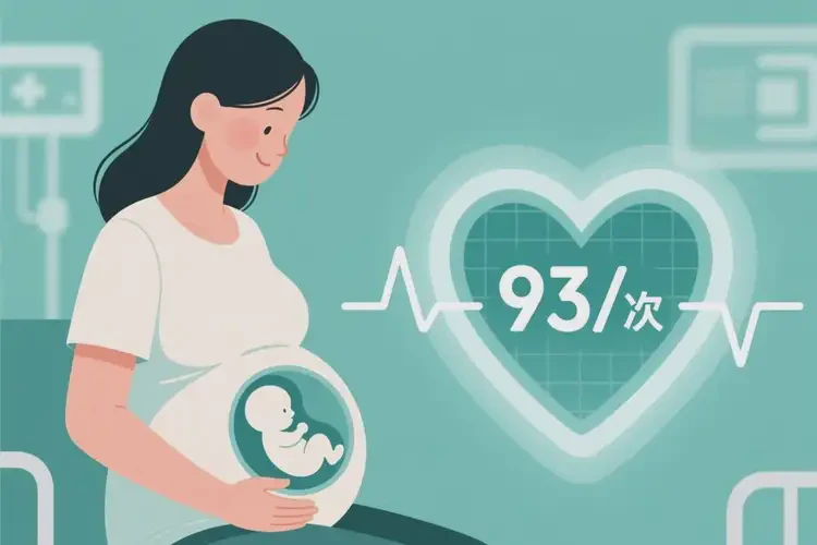 懷孕第35周胎心93還要保胎嗎(圖3)
