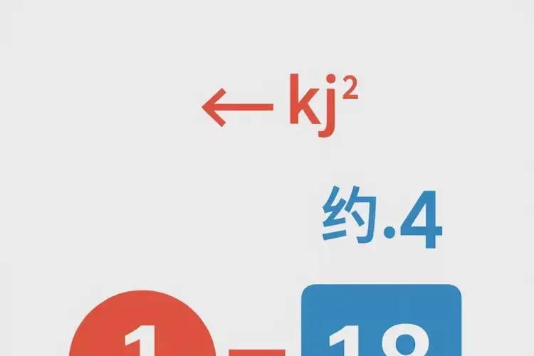 100克1956千焦等于几碗饭(图1)