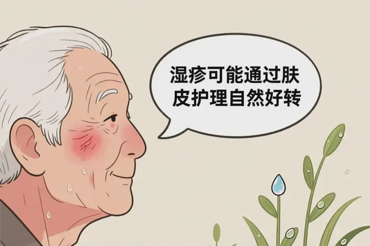 老年人臉上出現(xiàn)濕疹可不可以徹底自愈(圖3)