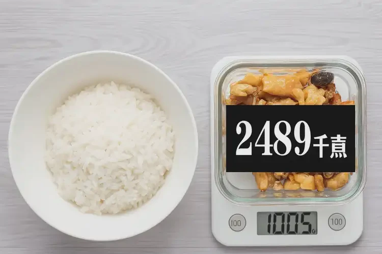 100克2489千焦等于几碗饭(图4)