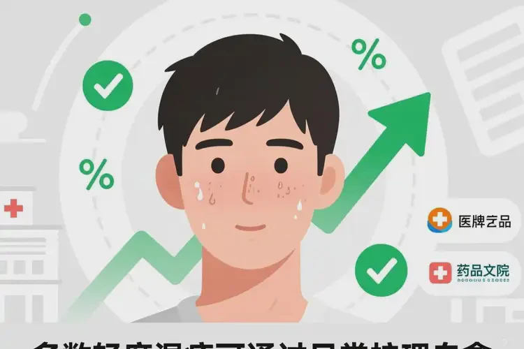 男生面部容易起濕疹不管它會自己自愈嗎(圖2)