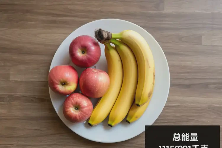 70克3191千焦相当于多少食物(图1)