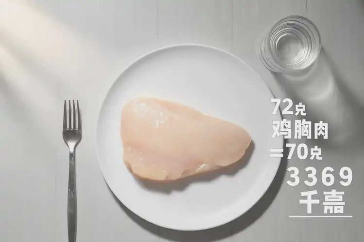 70克3369千焦相当于多少食物(图3)