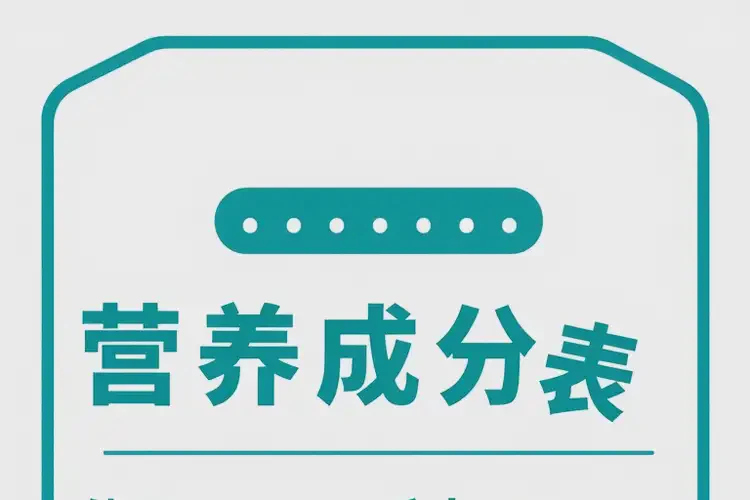 40克764千焦相当于多少食物(图2)