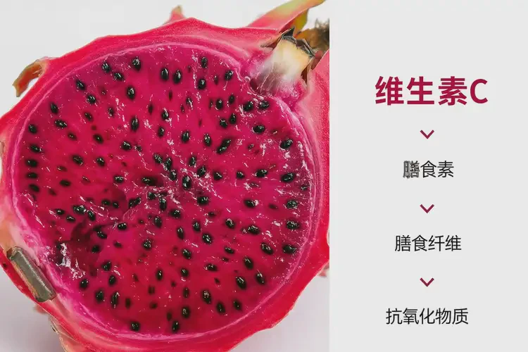 懷孕7個月吃紅心火龍果可以嗎(圖3)