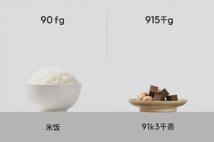 90克915千焦等于几碗饭(图2)
