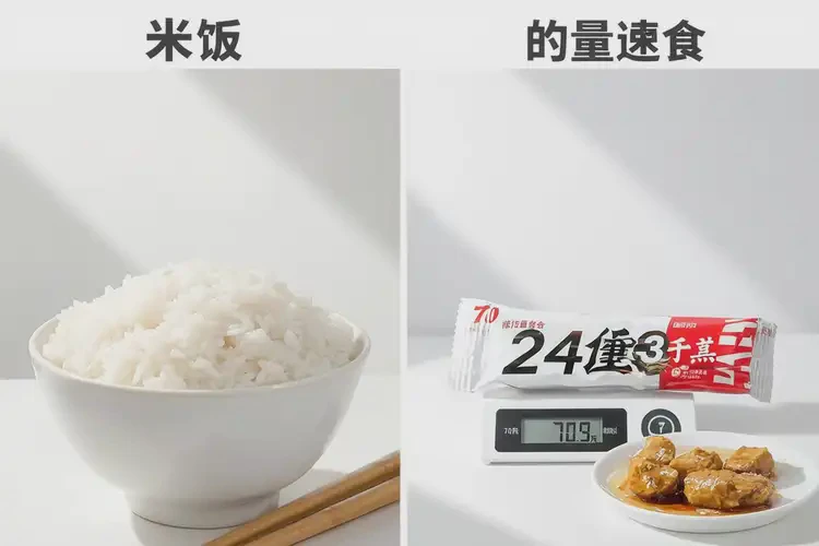 70克2423千焦等于几碗饭(图4)