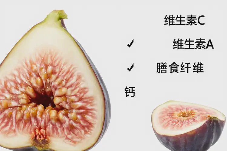 懷孕9個(gè)月吃無(wú)花果可以嗎(圖3)