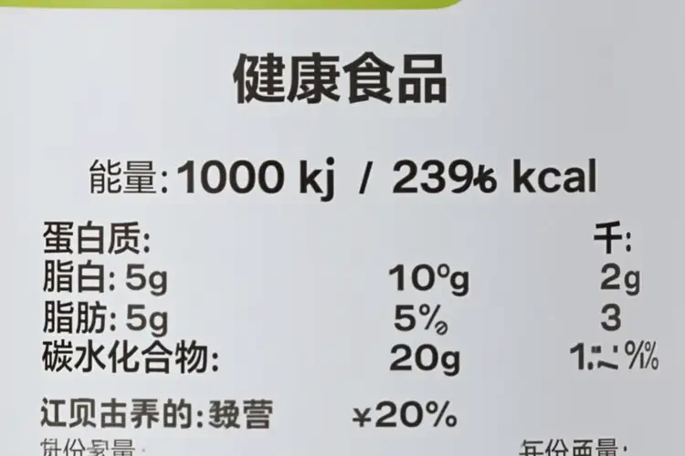 142千焦等于多少热量(图2)