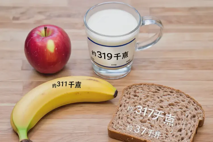 319千焦相当于多少食物