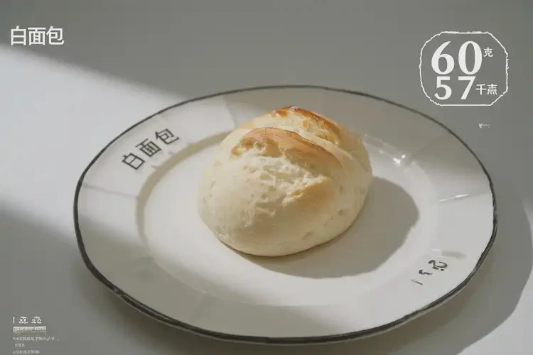 60克57千焦相当于多少食物(图2)