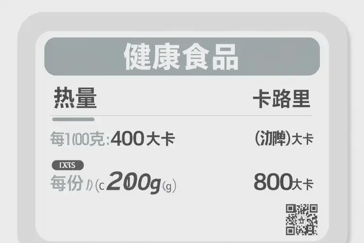 40克711千焦等于多少热量(图1)